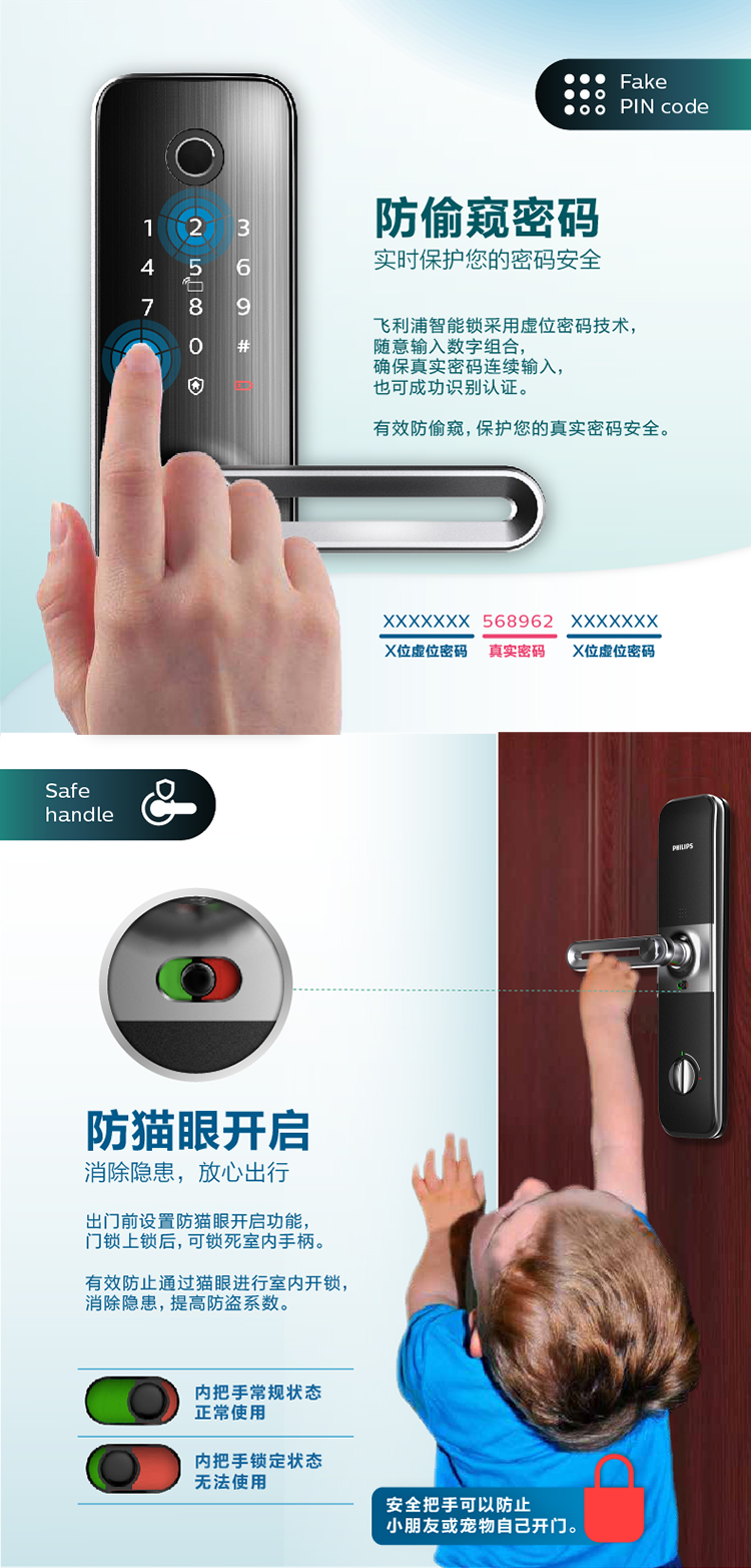 飞利浦7100智能锁评测怎么样?用后一周讲体验真相？