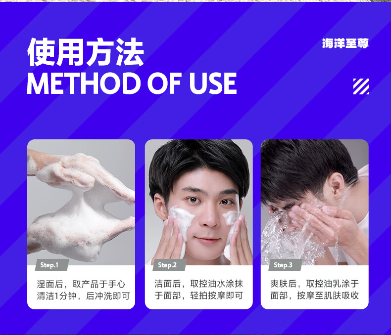 海洋至尊（HAIYANGZHIZUN）男士水乳护肤套装清爽控油保湿滋润肌肤水乳护肤ZSEA男士用 水+乳【20%用户选择】