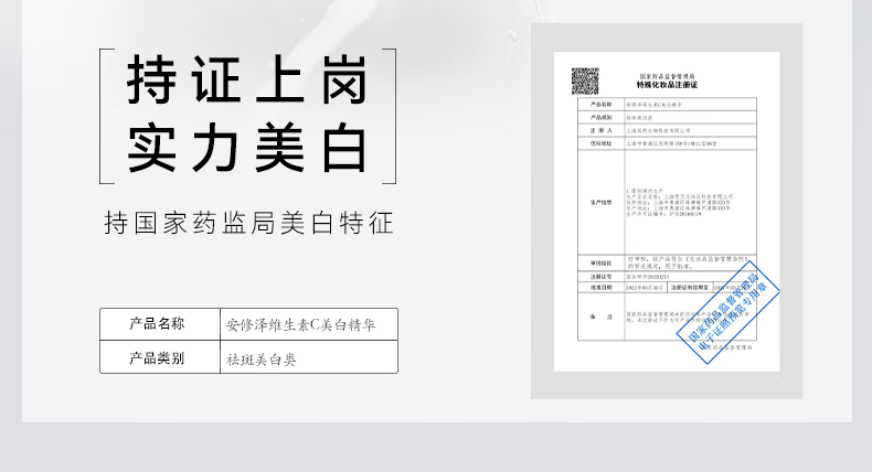 安修泽（ONCUR）VC美白精华 20%原型维C提亮肤色淡化斑印早C晚A 5g*3美白礼盒