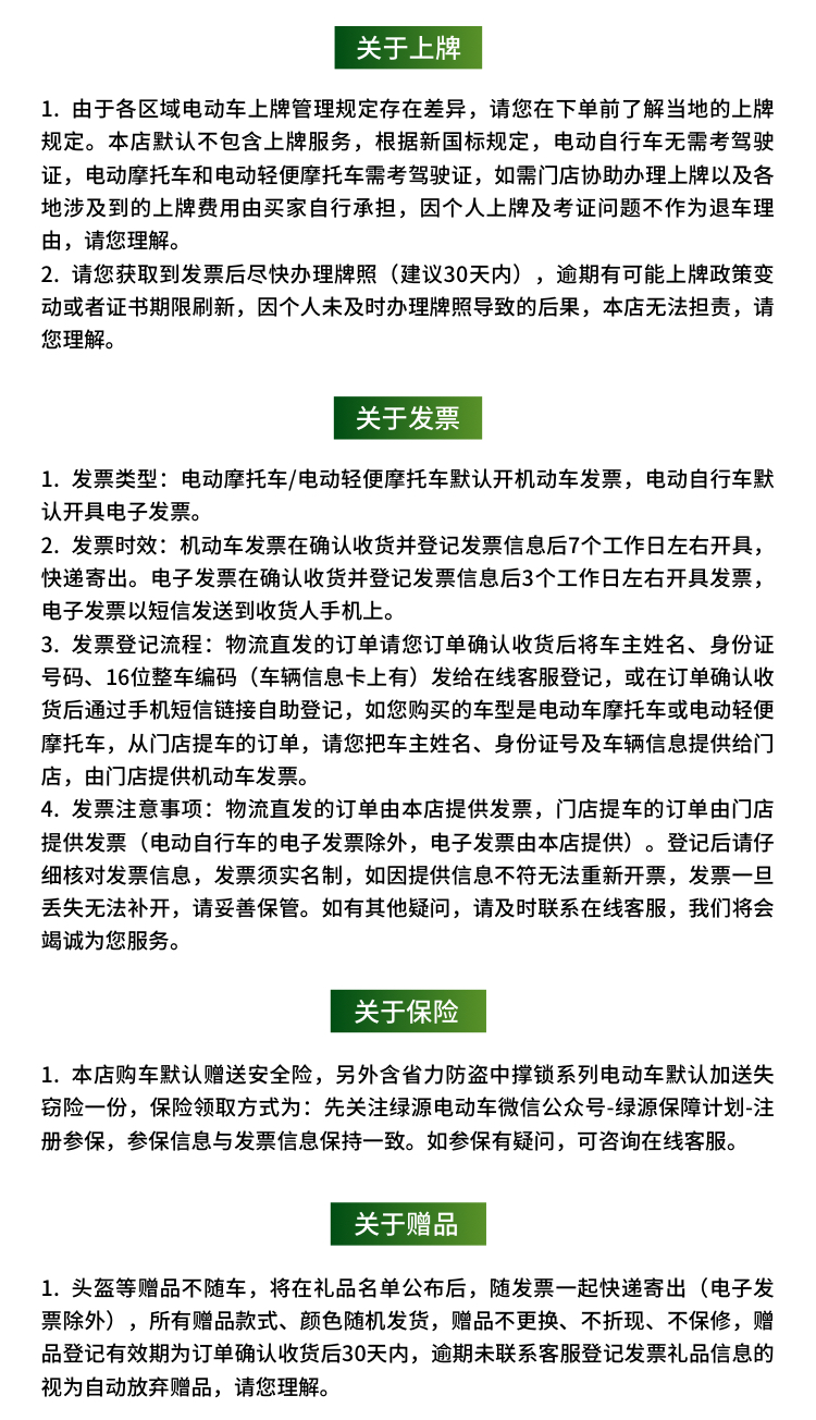 电动车电瓶车_LUYUAN 绿源 K5 新国标电动车