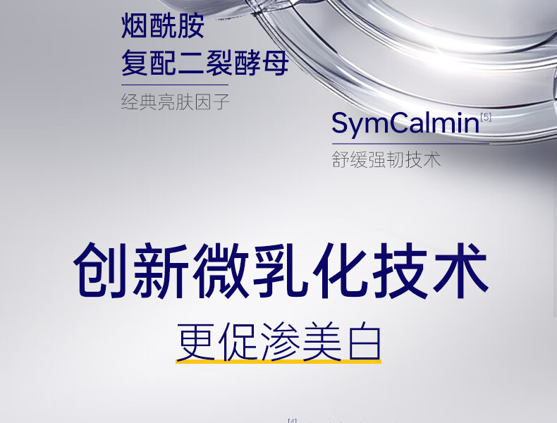 肌肤未来（SKYNFUTURE）37面膜提亮肤色酰胺淡斑7美白面膜女淡化斑点补水保湿提亮烟酰胺淡斑提亮肤色护肤品 【4片】面膜尝鲜装详情图片54