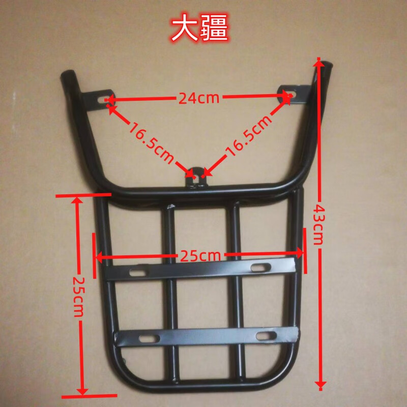 8，酷改（Coolchange）電動車貨架電瓶車尾架尾箱架後備箱尾翼外賣支架後衣架電摩載物架 戰速【安裝孔距22*24.5】