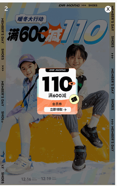 带计时和关闭的kv弹窗+经典动画