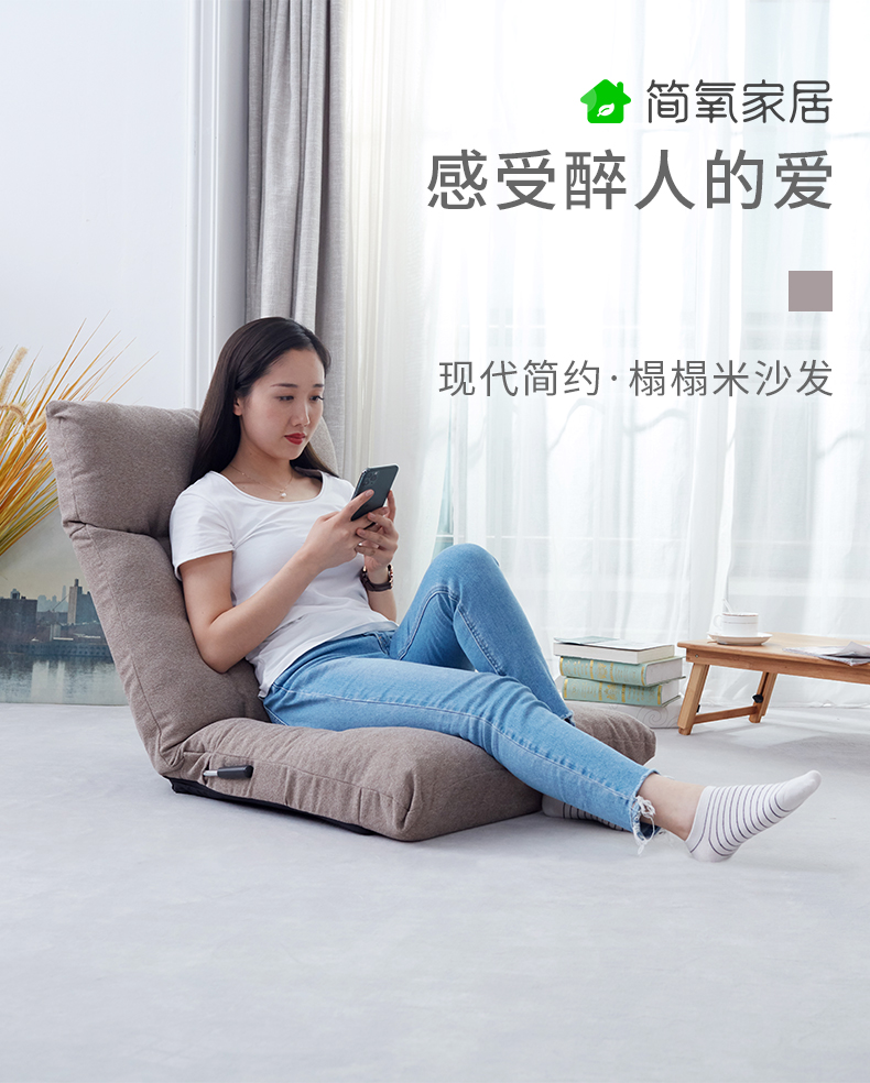 简氧榻榻米沙发椅 可拆洗简易单人休闲小沙发 头部可独立调节榻榻米懒人沙发椅 卧室床上阳台飘窗靠背椅子 草绿色