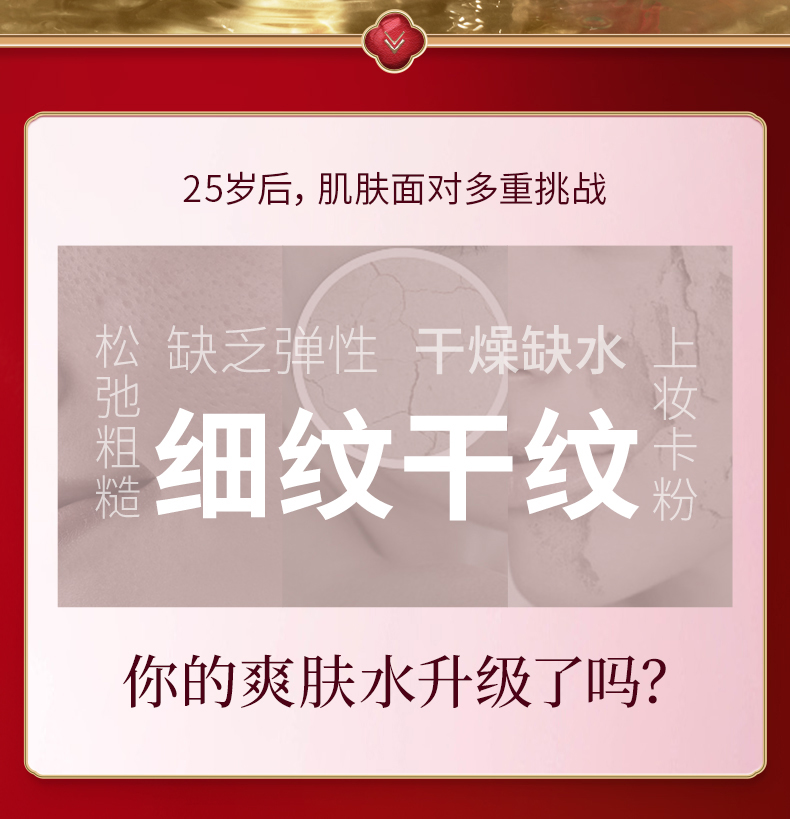 美肤宝五珍弹力保湿紧致水爽肤水提拉淡化细纹干纹补水润泽护肤品男女 五珍弹力保湿紧致水120ml