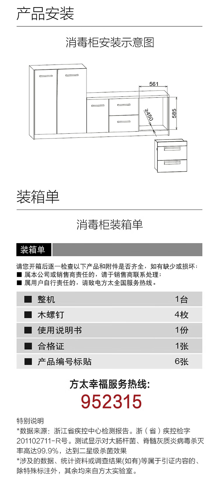 方太(fotile)消毒柜/消毒碗柜 家用100l嵌入式 二星级双重杀菌 ztd100