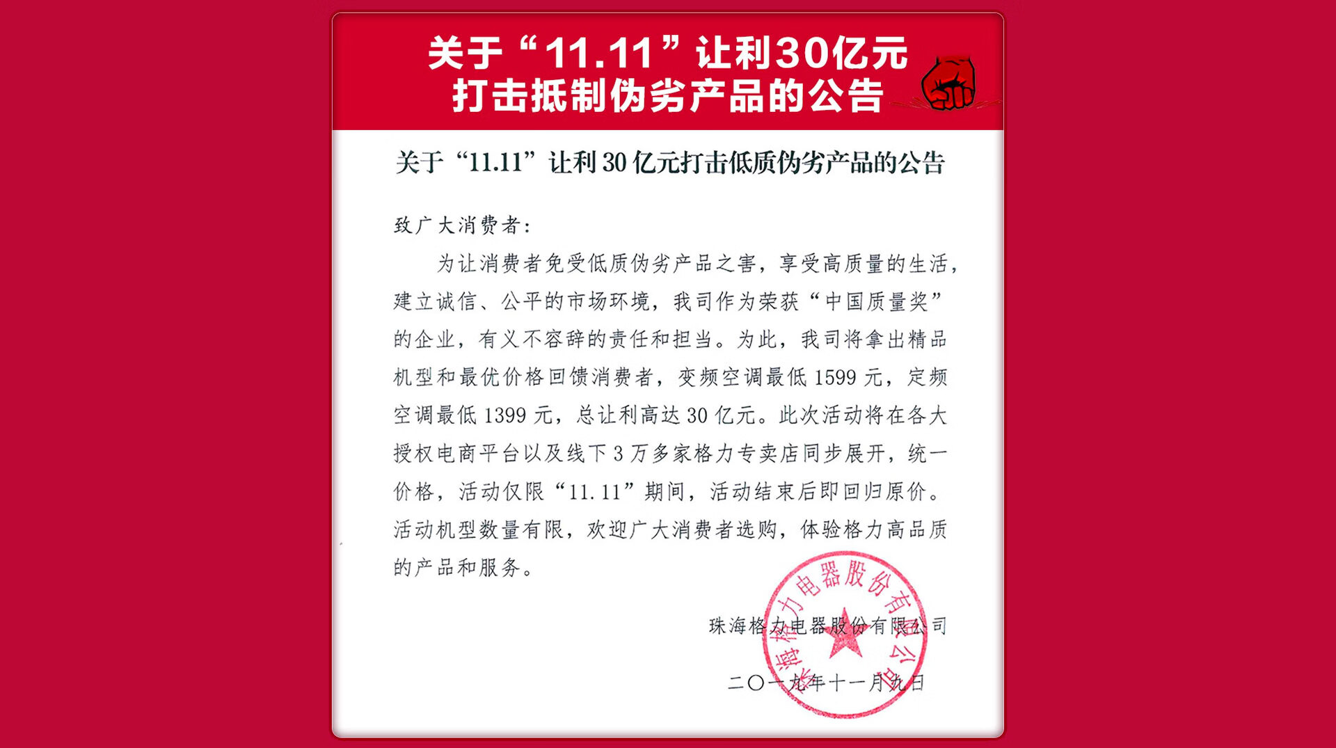 0点：京东商城 格力电器 让利30亿  全场8折+叠加各类满减券