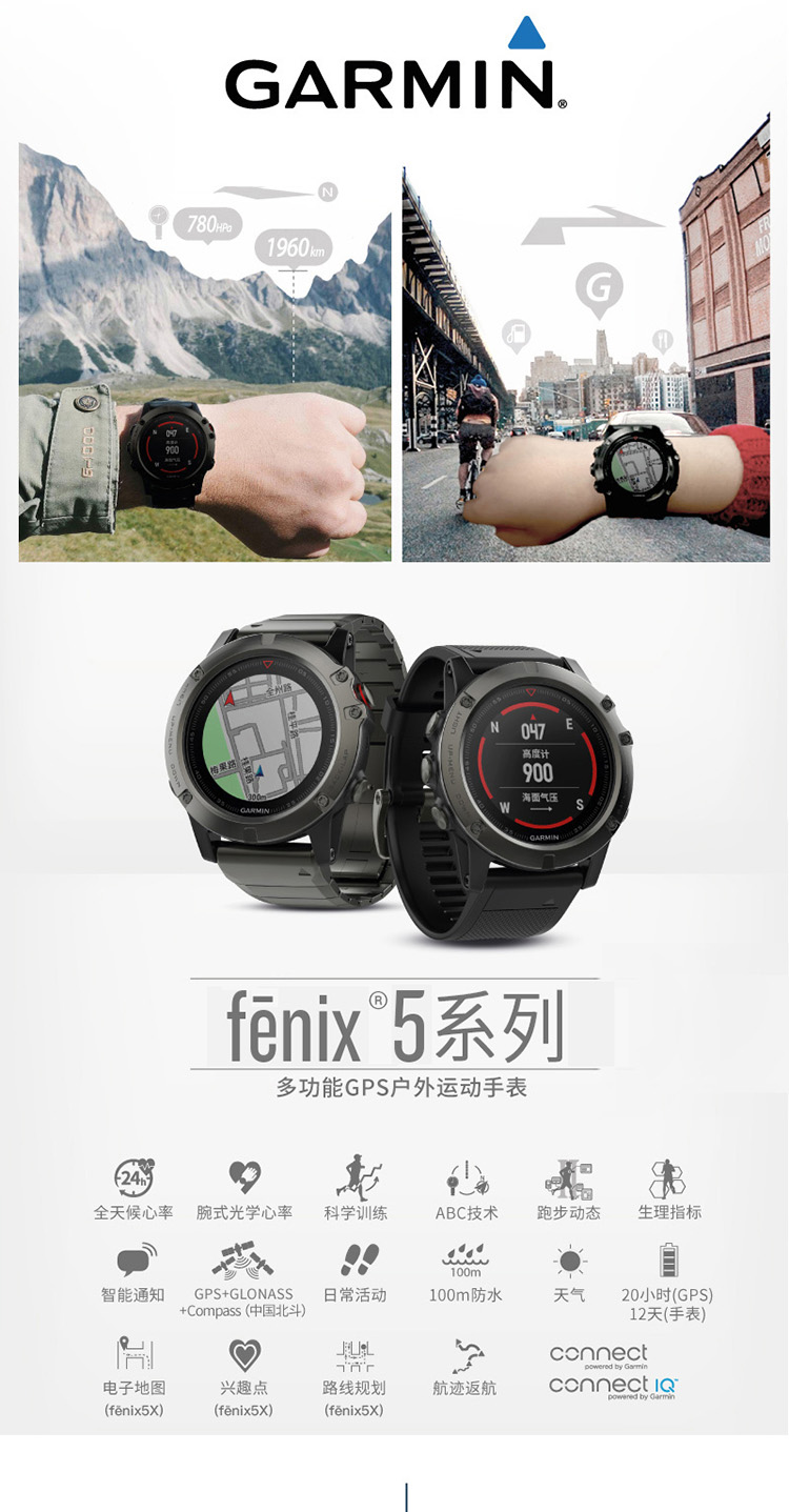 金盒特价 Garmin 佳明 Fenix 5X 户外GPS智能运动手表 蓝宝石镜面 4.3折9.99 海淘关税补贴到手约¥2116 京东¥3880