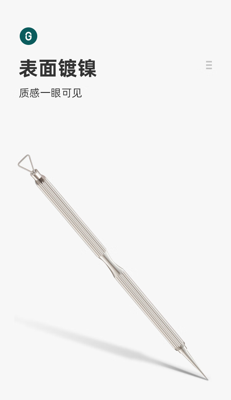 MR.GREEN德国品牌双头粉刺针单个去黑头夹暗疮针进口不锈钢美容工具礼盒装 双头痘痘针