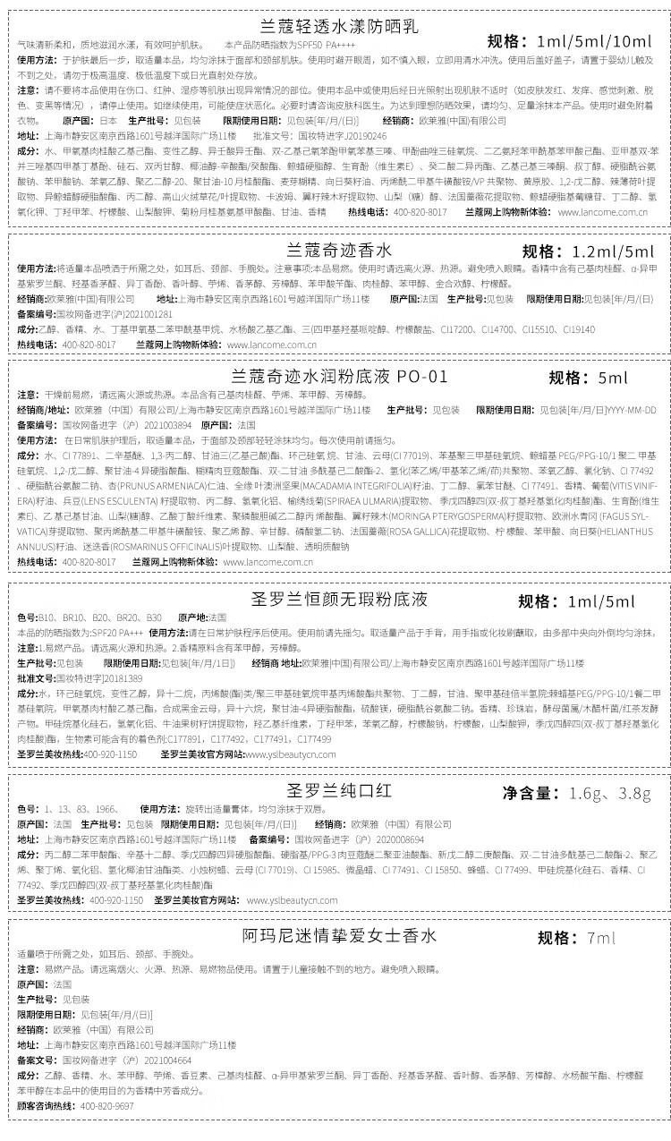 欧莱雅集团小美盒光彩绝伦彩妆盒 出游旅行装 小样护肤品套装礼盒