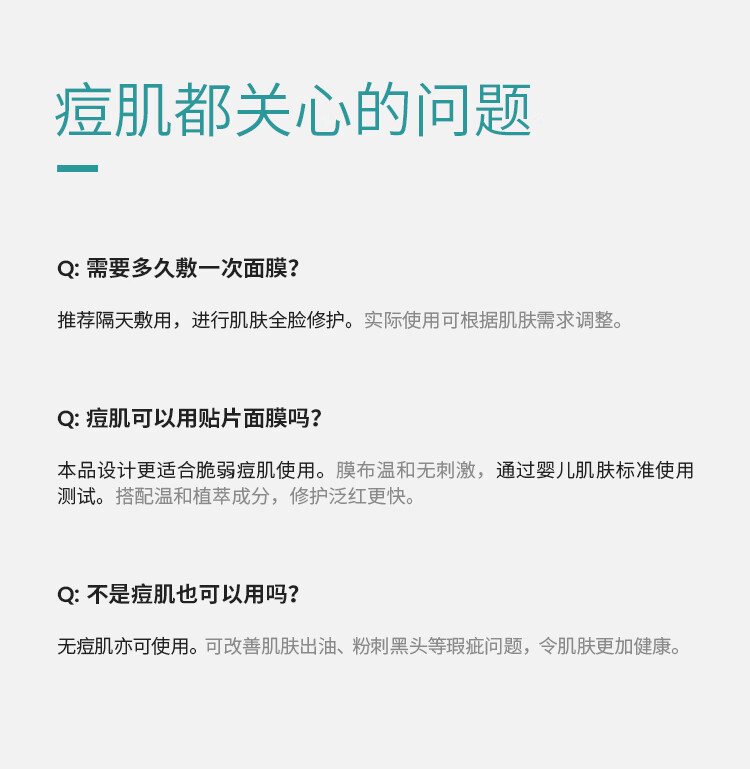 歌如兰祛痘修复面膜收缩毛孔修红淡化痘印舒缓控油急救烟酰胺买贵双倍赔 【优选】1盒(10片加赠2片)