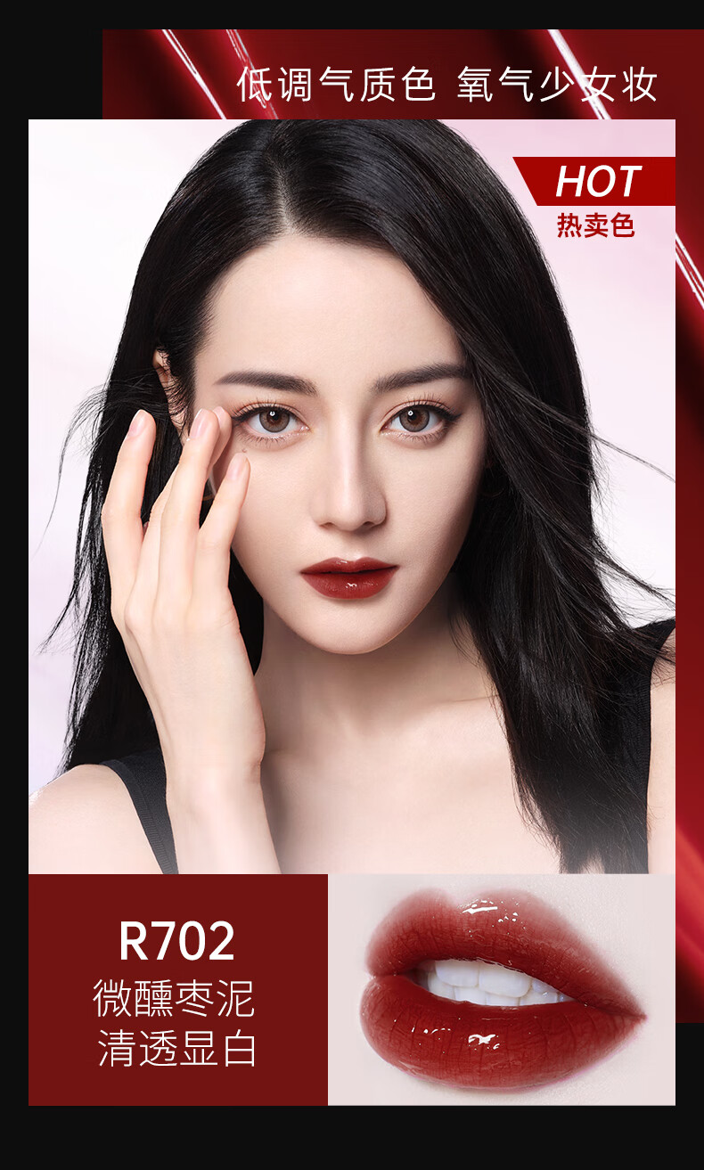 Color Key小黑镜唇釉唇彩唇蜜口红滋润镜面润唇新手显气色送女友生日礼物 B708 蜜桃赤茶（蜜茶色）
