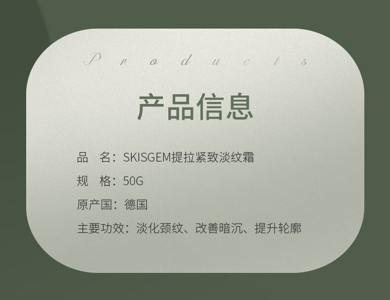 SKISGEM德国进口去颈纹霜颈霜抗皱提拉紧致颈纹淡化颈膜颈部护理美颈霜 【淡化颈纹】祛颈纹紧致提亮50g