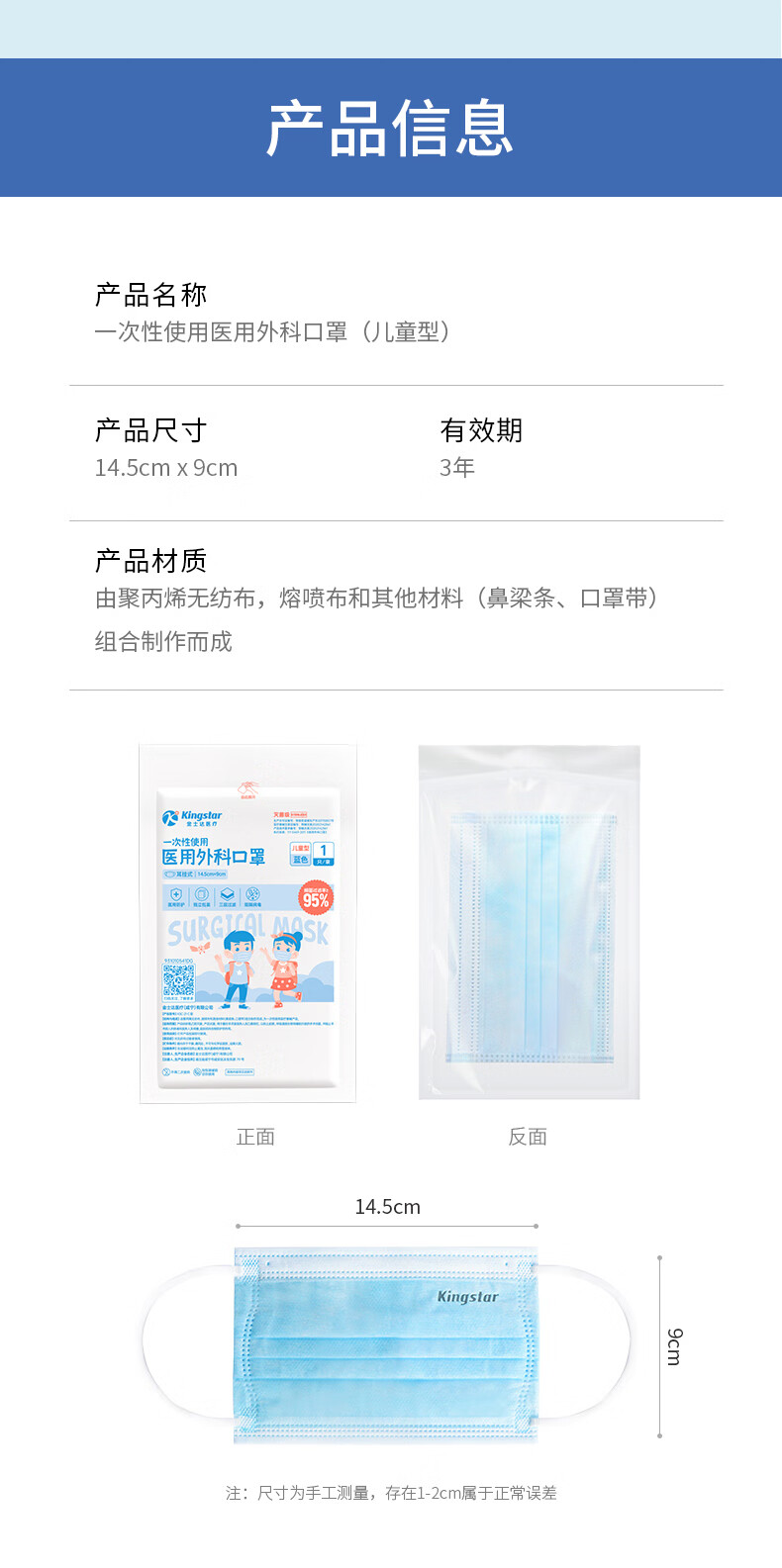 Kingstar 医用外科口罩非灭菌级非独立装口罩儿童盒装50只/盒 [非灭菌]儿童医用外科50只/盒*1盒 送同款1盒