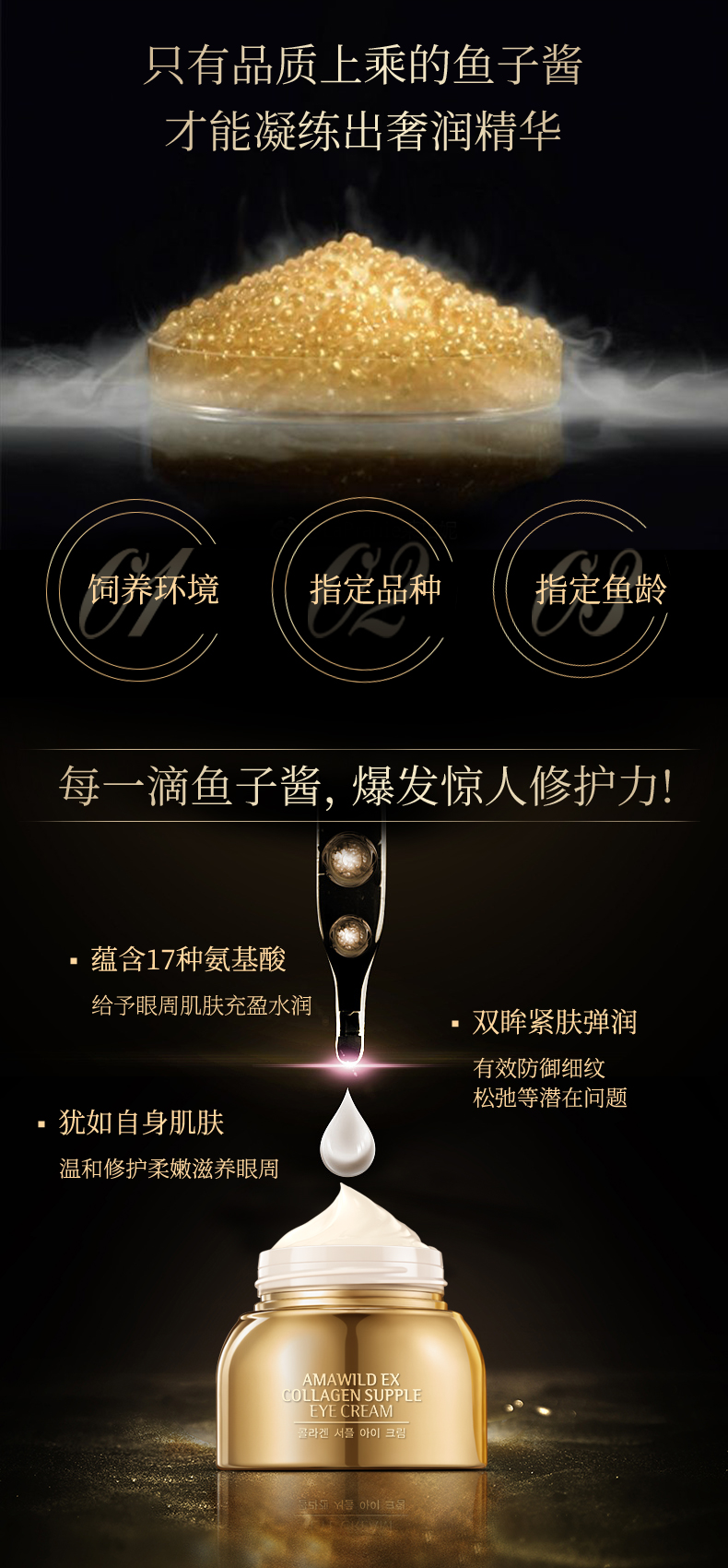 奇姬韩国胶原蛋白丰盈眼霜鱼子酱淡化眼纹细纹熬夜黑眼圈紧致修护眼周 50g