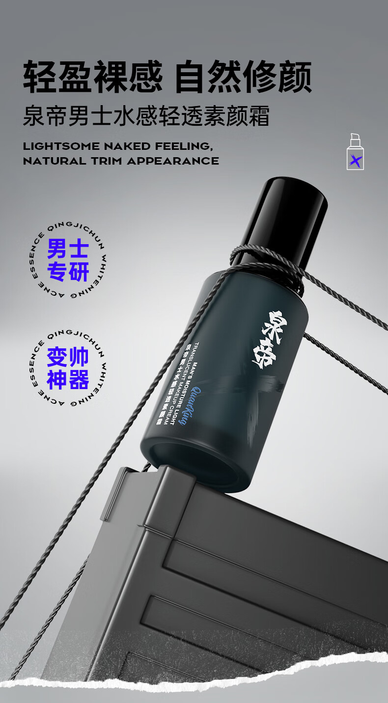 泉帝（QUANDI）水感轻透素颜霜自然肌肤隐匿遮瑕 护肤品化妆品quan帝情人节礼物 45g