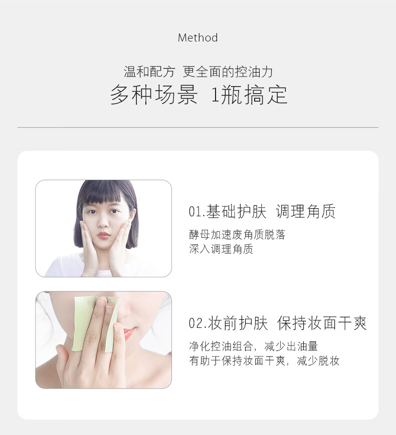934酵母调理露清爽润肤乳补水保湿控油收敛毛孔943男女适用 【1瓶】100ml
