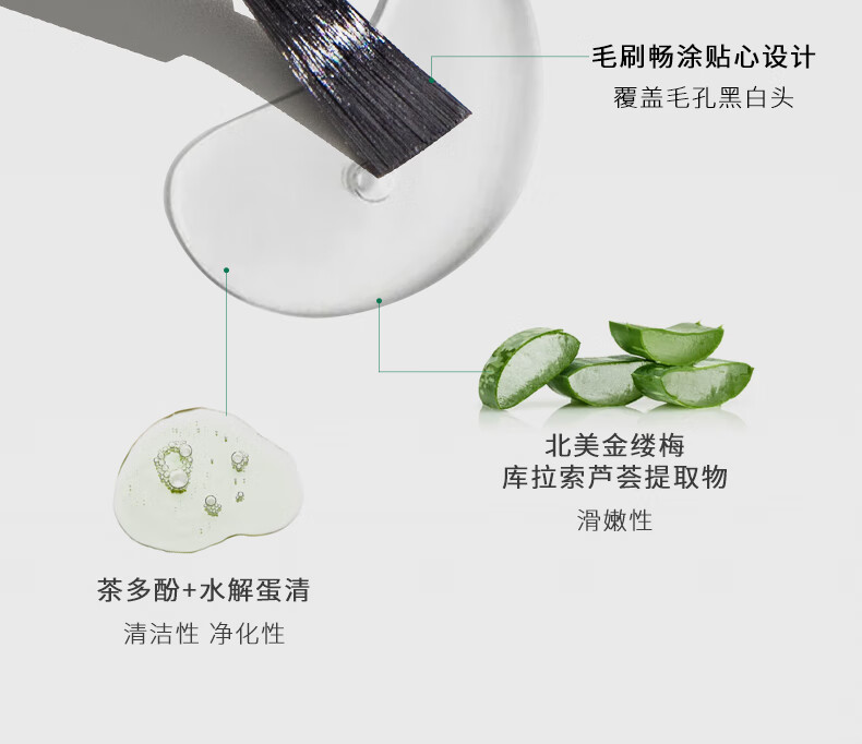 柏翠丝（Bytree's） 茶树去黑头套装清洁收细毛孔黑头收割机闭口精华鼻贴