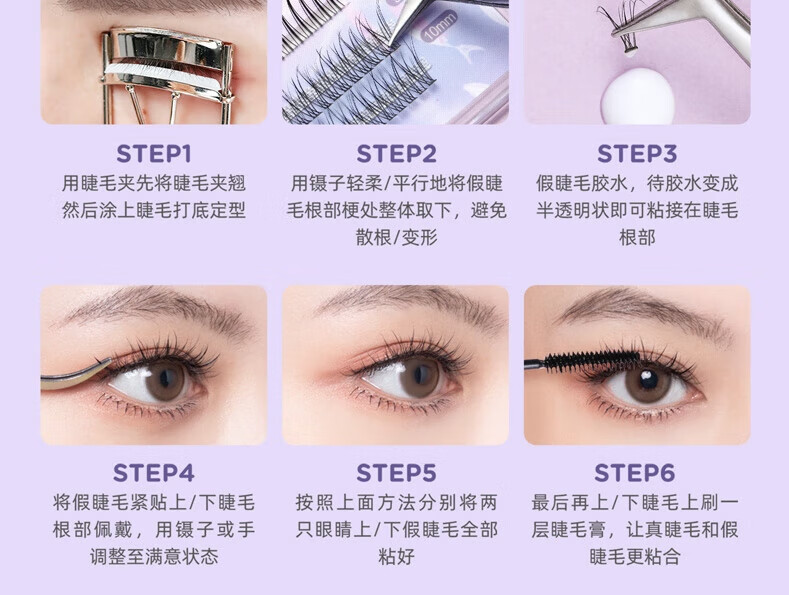 everbab 艾蓓拉单簇假睫毛A型仙子毛鱼尾眼睫毛下睫毛镊子胶水七夕情人节 上睫毛+镊子胶水