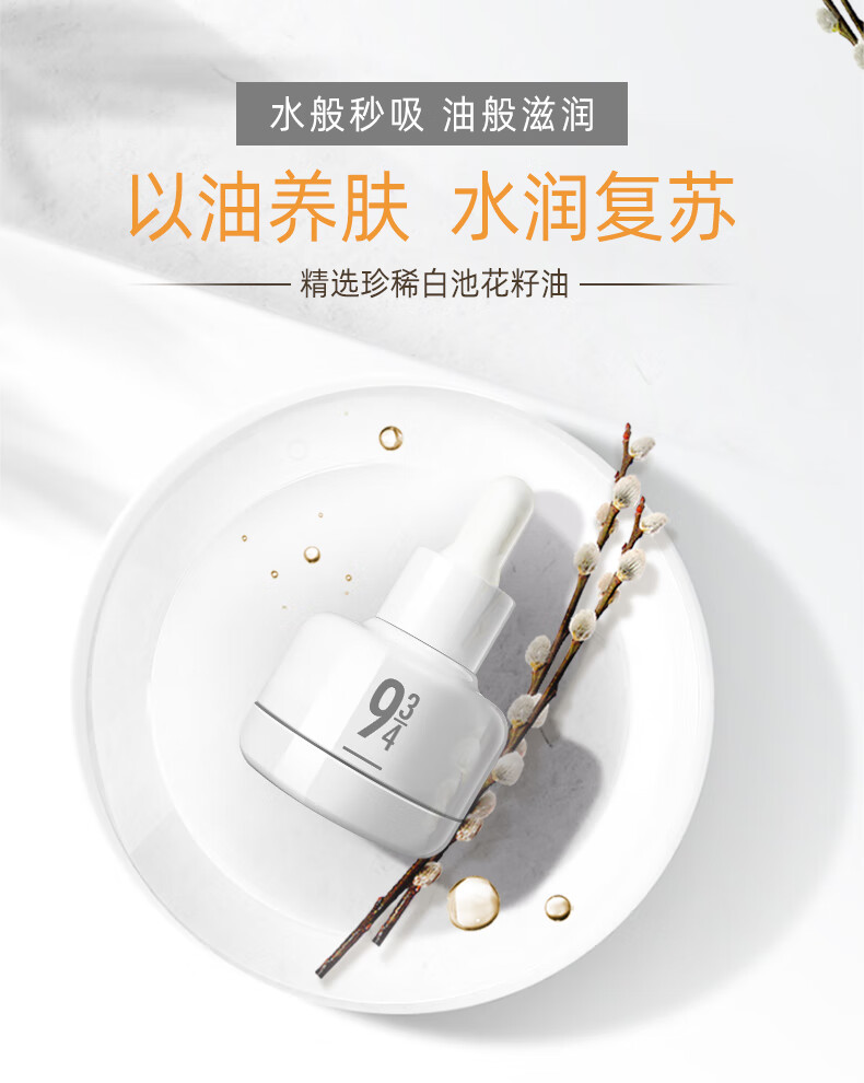 934【甄选礼盒】白池花精华滋润2件套礼盒白池花精华油润唇膏套装943 礼盒装