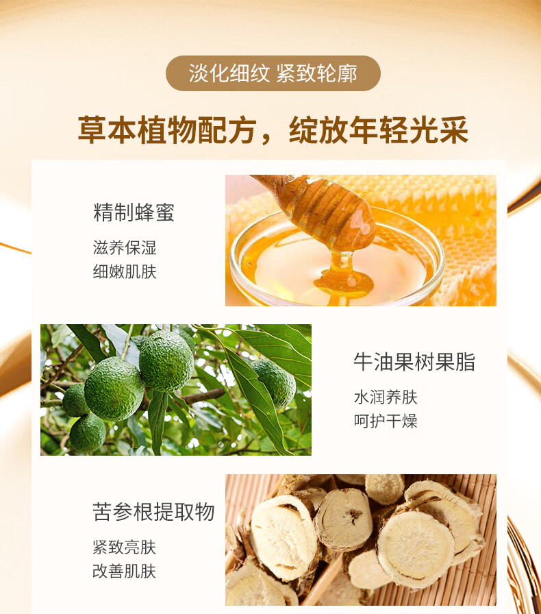 老中医抗皱塑颜润肤霜 滋养保湿提拉紧致六胜肽淡化细纹 补水嫩肤面霜 抗皱塑颜润肤霜50g