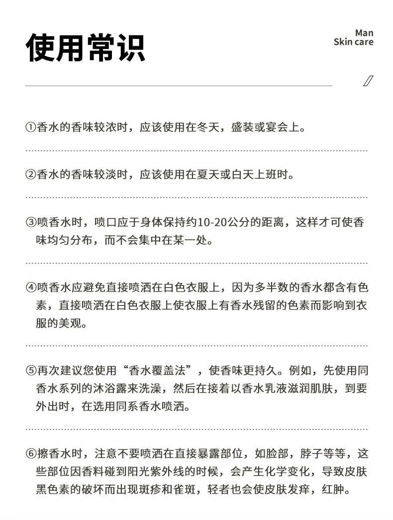 爵威尔（JUEWEIER）爵威尔香水蔚蓝淡香膏清新木质香调便携搭配男士专用水乳套装jwe 50ml*1瓶