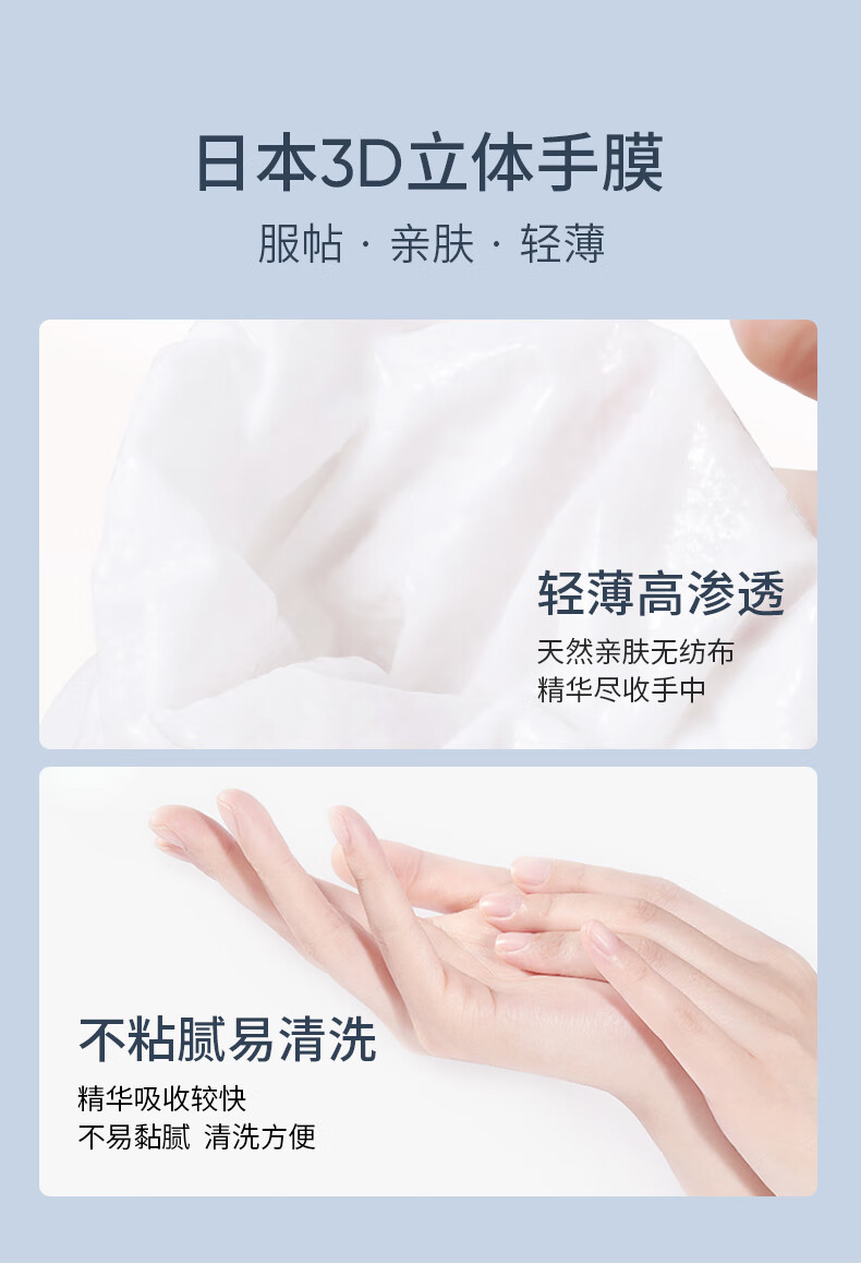 SUMDOY 日本进口美白烟酰胺手膜手套补水嫩白保湿淡化细纹去死皮男女士 敷出牛奶肌（到手两件）