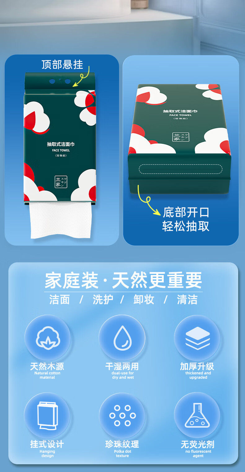 兰家悬挂式一次性洗脸巾抽取式加厚大号珍珠纹擦脸巾家庭装超大包 巨无霸【一包顶10包】超厚可悬挂 【95%】3提超大包共1500g