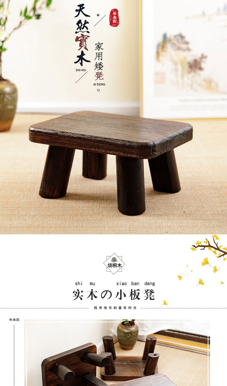 柴扉園  小板凳 复古换鞋凳多功能方凳实木坐凳穿鞋矮凳家用木凳子实木板凳打坐禅凳搁脚凳脚踏凳飘窗凳子 加高款正方形小号板凳36x36x27