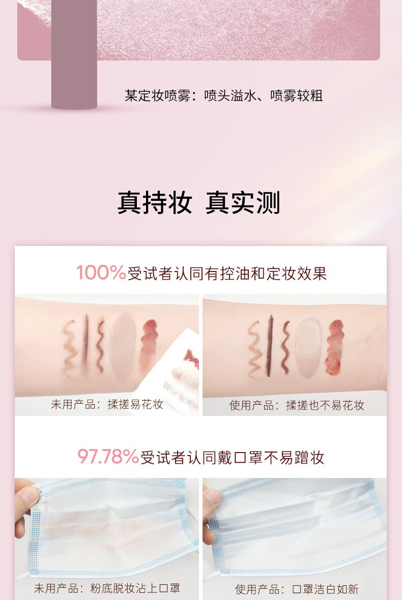 COFU定妆喷雾持妆定妆轻雾清透服帖不卡粉轻润无负担官方 100ml