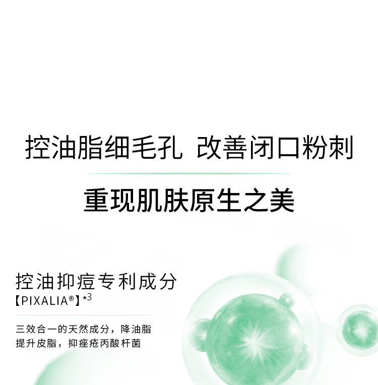 XDG第三代酵母益生菌控油修护精华水混油皮痘肌学生女爽肤水男护肤品 第三代益生菌精华水100ml