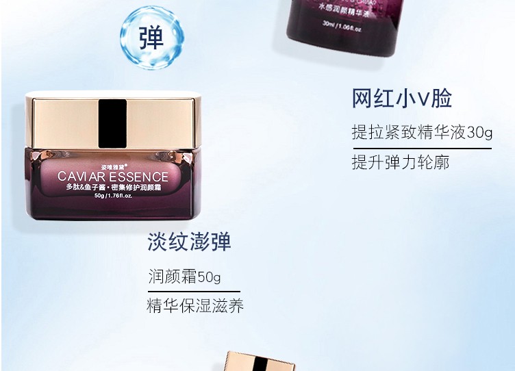 姿唯雅黛护肤品套装鱼子酱抗皱紧致化妆品礼盒女补水保湿水乳国货全套妈妈 礼盒装9件套【推荐购买】