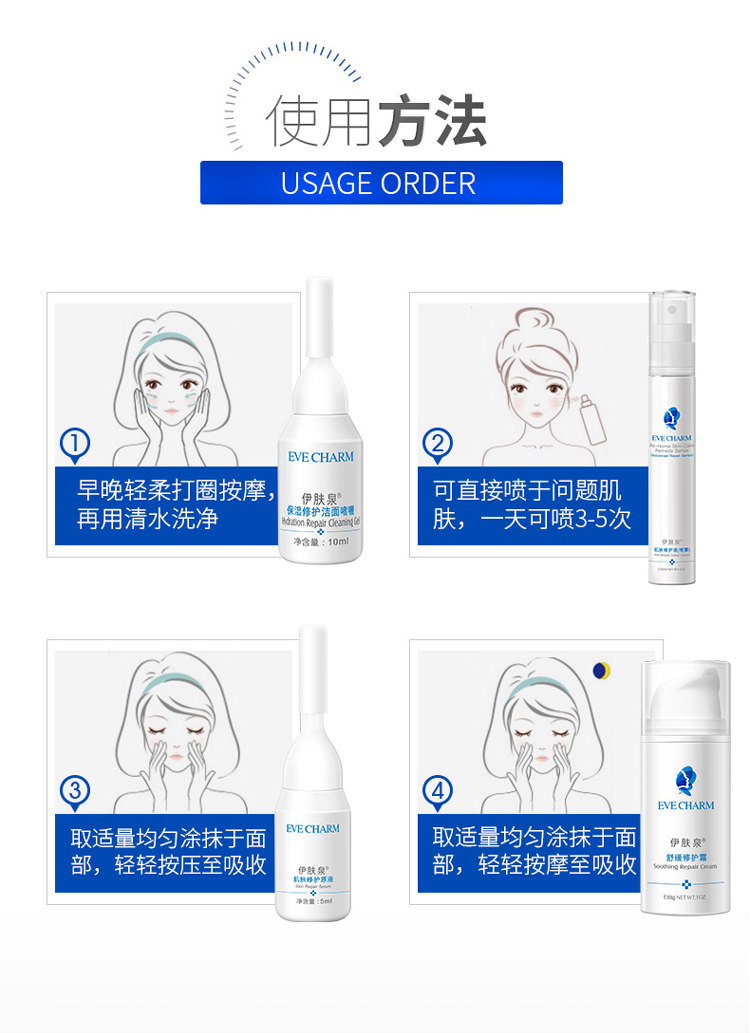 伊肤泉尊享旅行套装护肤四件套（洁面啫喱+喷雾+原液+舒缓修护霜） 【效期至2024年7月】尊享旅行装