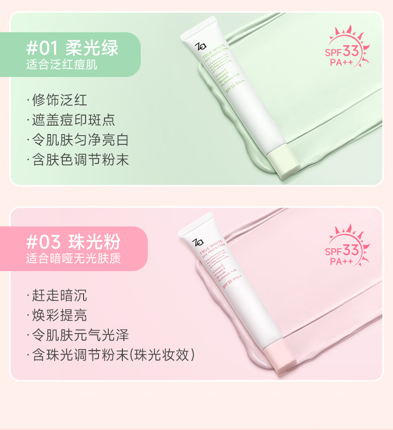 Za姬芮新焕真皙美白隔离霜防晒遮瑕三合一妆前乳持久保湿打底素颜bb霜控油初学者男女士女友礼物 【美白提亮 SPF26】隔离白色35g*2