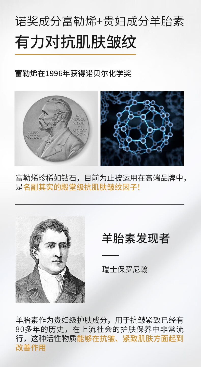 绿色农场富勒烯精华液羊胎素抗皱紧致松弛淡化皱纹鱼尾纹肌适用 36粒