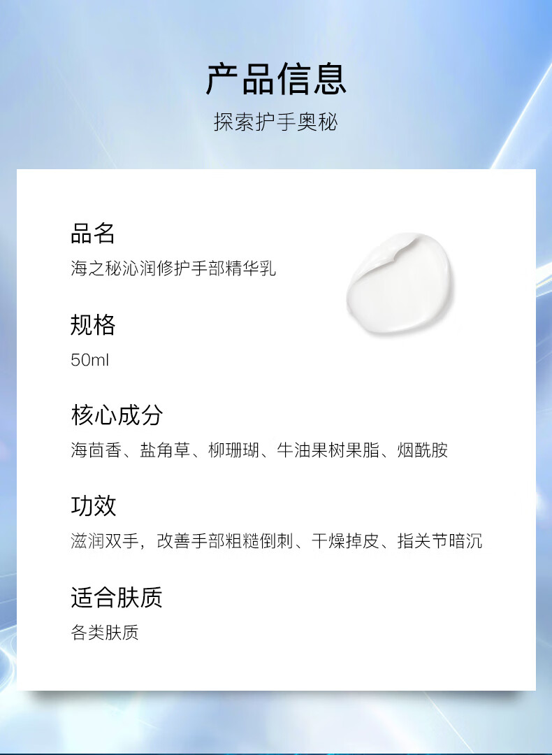 海之秘 沁润修护手部精华乳护手霜滋润霜补水保湿不油腻干燥 沁润修护手部精华乳50ml*2