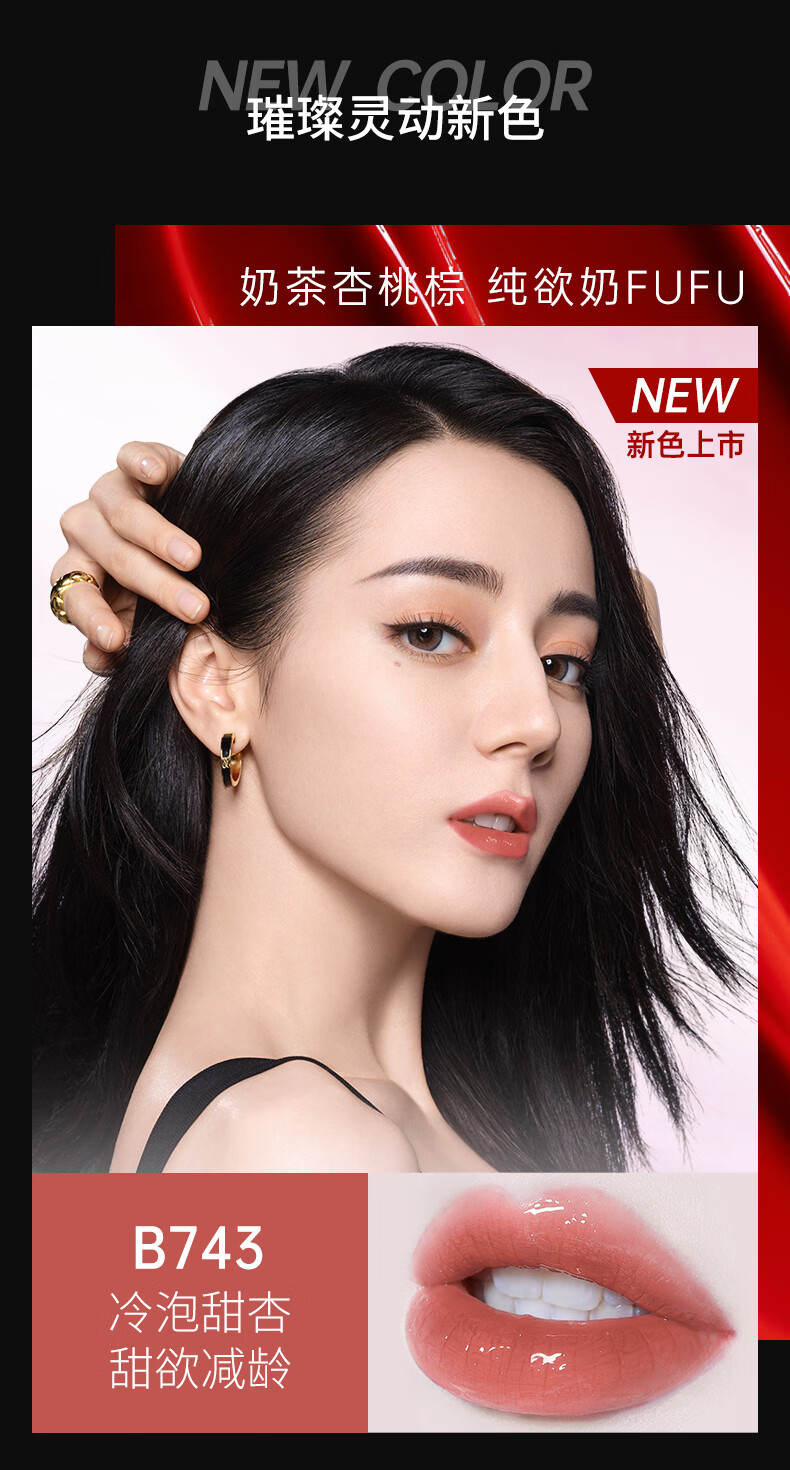 Color Key小黑镜唇釉唇彩唇蜜口红滋润镜面润唇新手显气色送女友生日礼物 B708 蜜桃赤茶（蜜茶色）