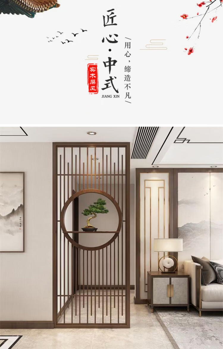 轩仕居 新中式隔断客厅屏风鞋柜一体卧室木质栅栏原木条镂空装饰墙花格栅入户玄关 款式一 整装