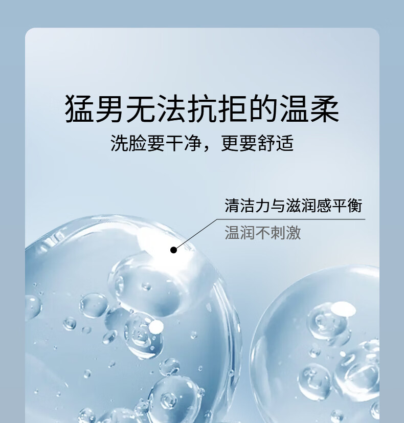 米云氨基酸洗面奶男士泡沫清洁毛孔控油去角质 白泥洁面乳敏感肌米yun 水+乳+洁面三件套【控油护肤】