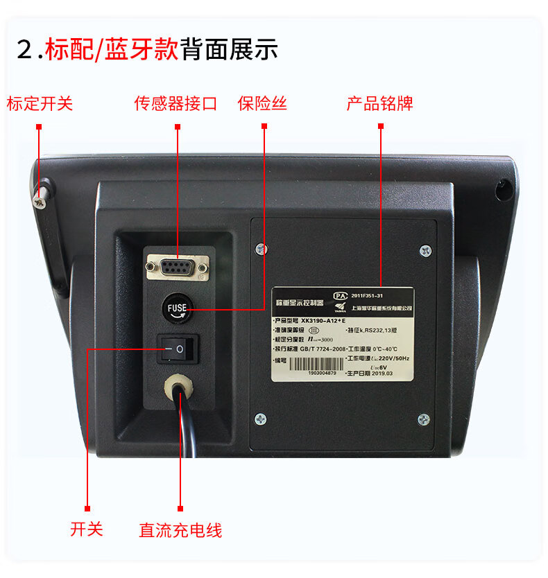 上海xk3190-a12 e称重仪表显示器电子地磅仪表叉车秤台秤表头 标配