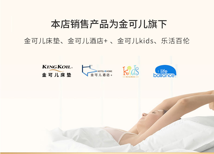 金可儿和舒达床垫哪个好？告诉大家真相内幕？