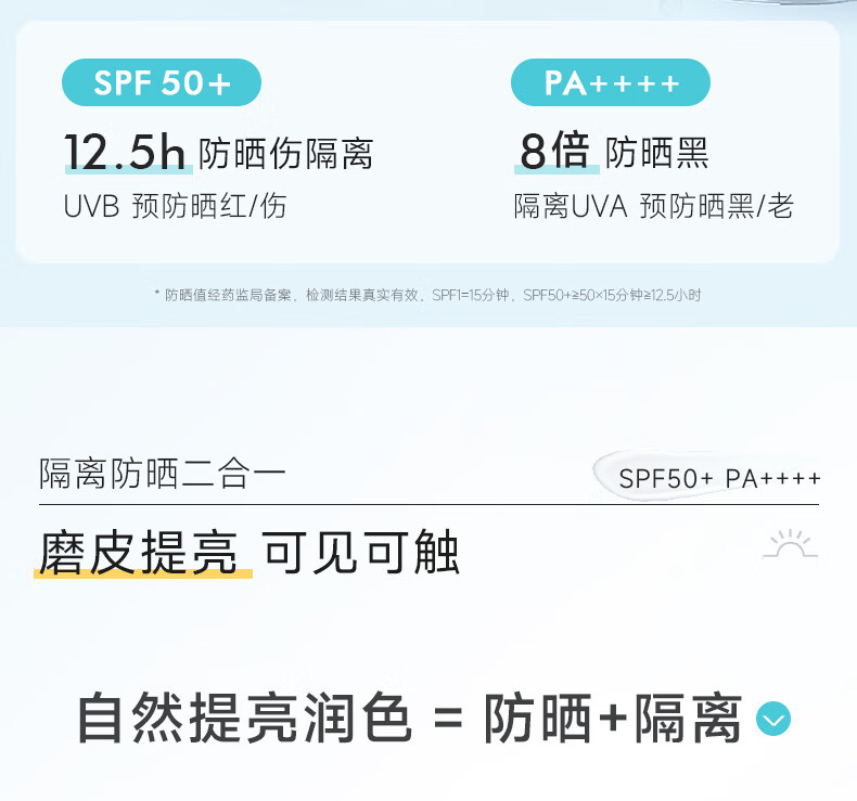 绽妍JUYOU轻透物理敏感肌防晒 清爽不油腻spf50+ 50g