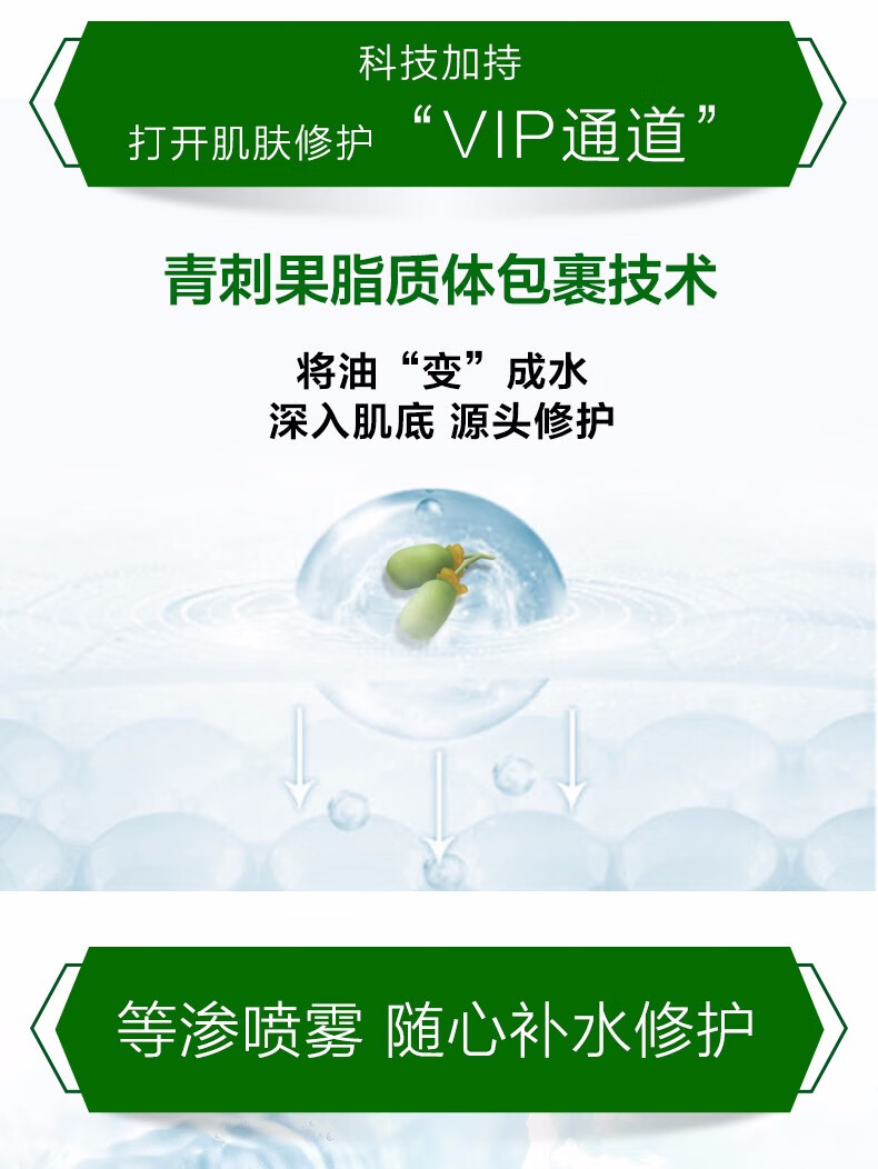 薇诺娜（WINONA） 【会员砍价】50ml青刺果修护保湿喷雾