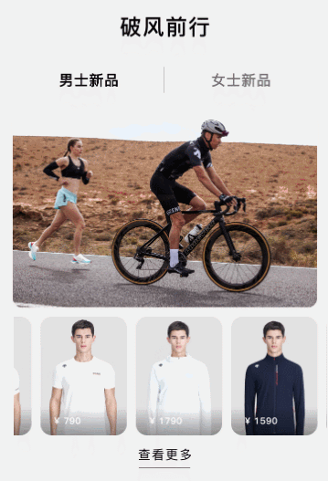 轮播嵌套滚动滑动