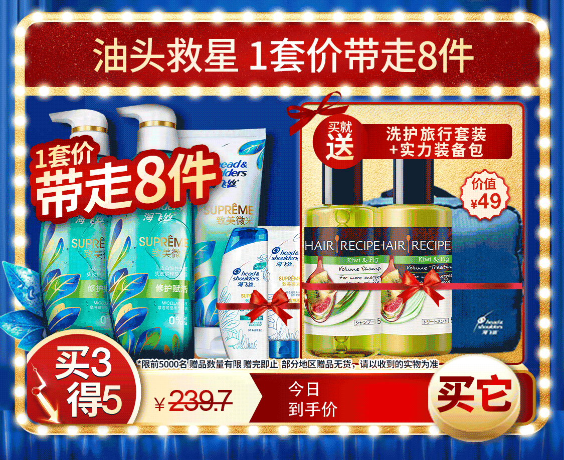 海飞丝洗发水去屑丝源复活组合头皮保湿530ml ￥99.