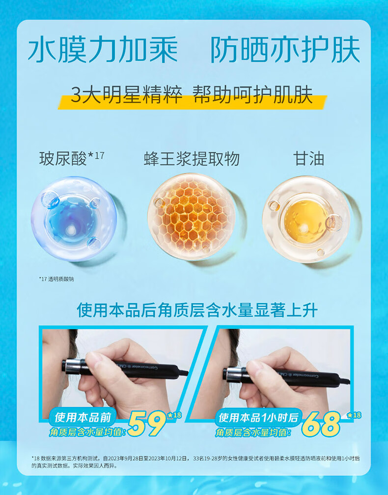 碧柔（Biore）【范丞丞推荐】倍护水活防晒 全身军训男女户外 SPF50+ 轻透倍护乳液40ml*2