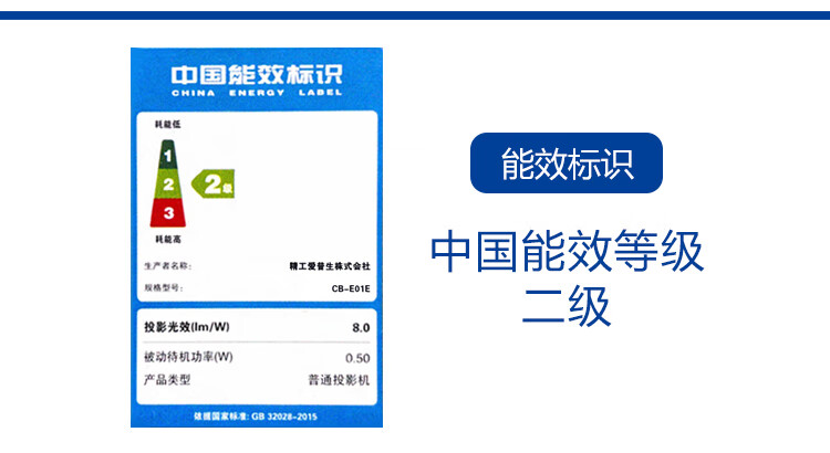 爱普生（EPSON） CB-E01E投影仪 商务办公投影机 网课露营 3300流明+免费远程指导 官配