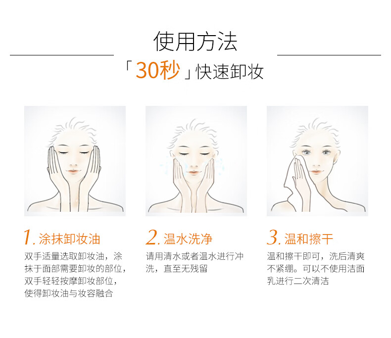 艾天然attenir净颜亮肤卸妆油旅行装柑橘香 敏感肌脸部卸妆油 深层清洁  30ml便携装*2
