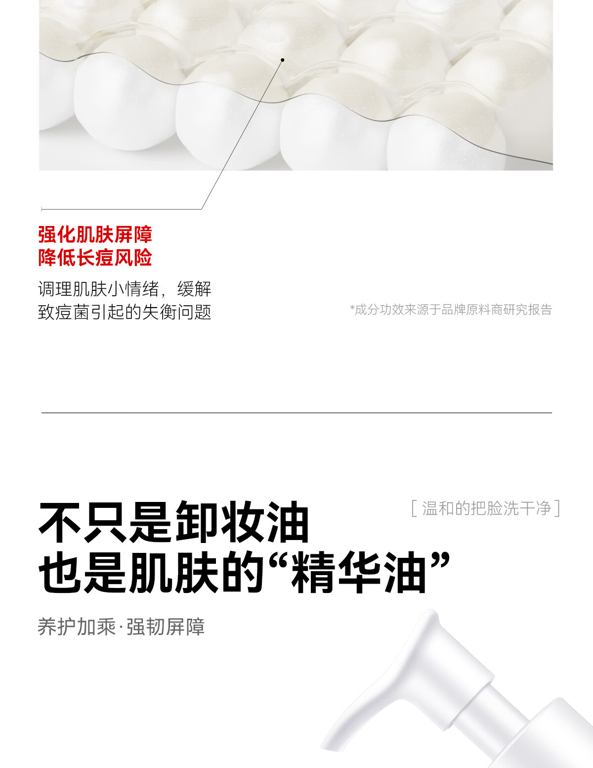 红之不纠结多效净澈卸妆油专研卸防晒敏感肌眼唇脸三合一温和深层清洁 150ml