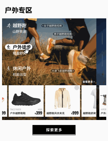 轮播里嵌套滚滑